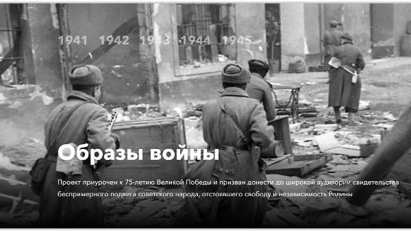 Приглашаем жителей Советского района  принять участие  в проекте  «Образы войны» 