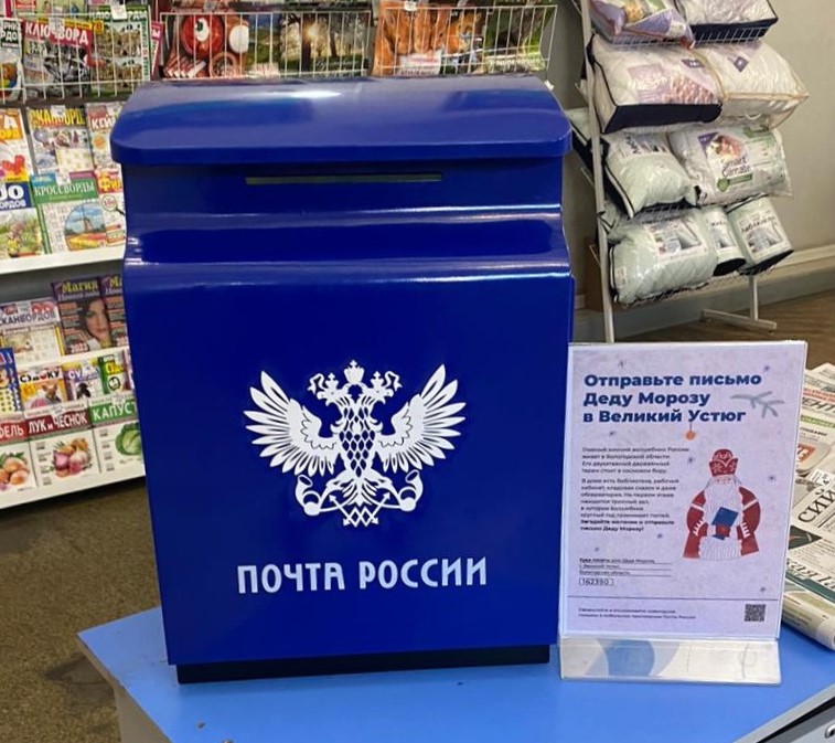 В почтовых отделениях Саратовской области начали принимать письма Деду Морозу