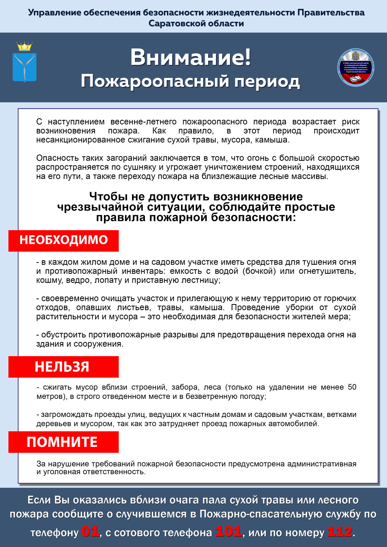 Главная | Администрация Советского муниципального района Саратовской области