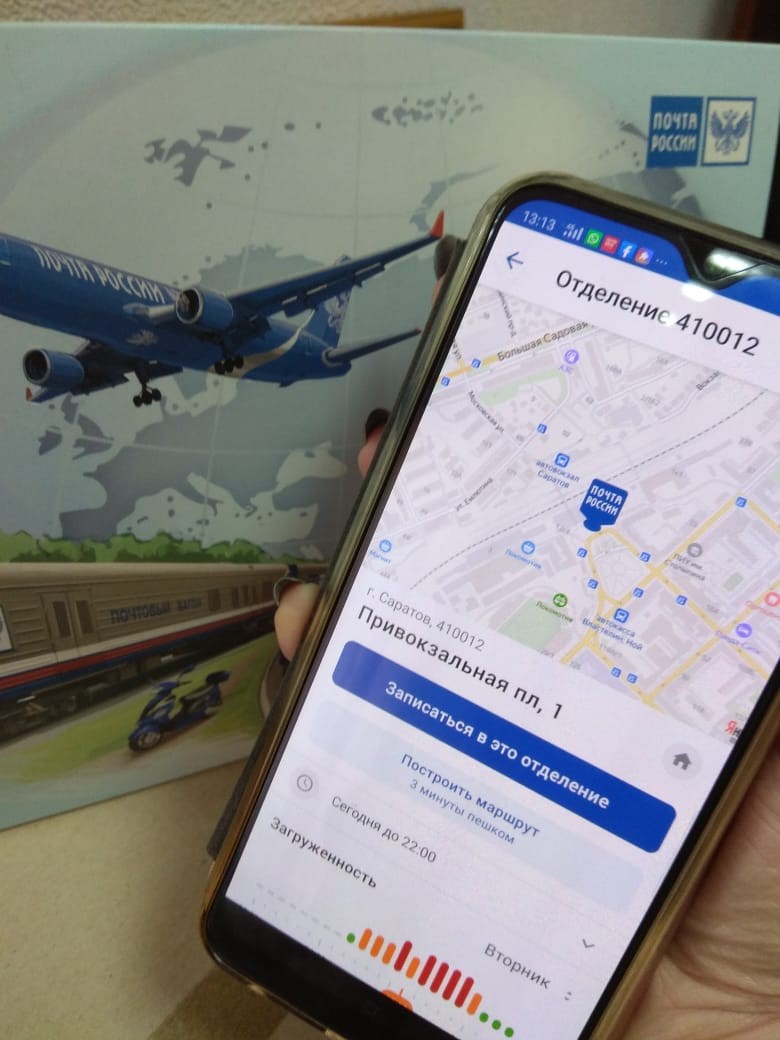 Жители Саратовской области записались на обслуживание в почтовые отделения более 33 000 раз 