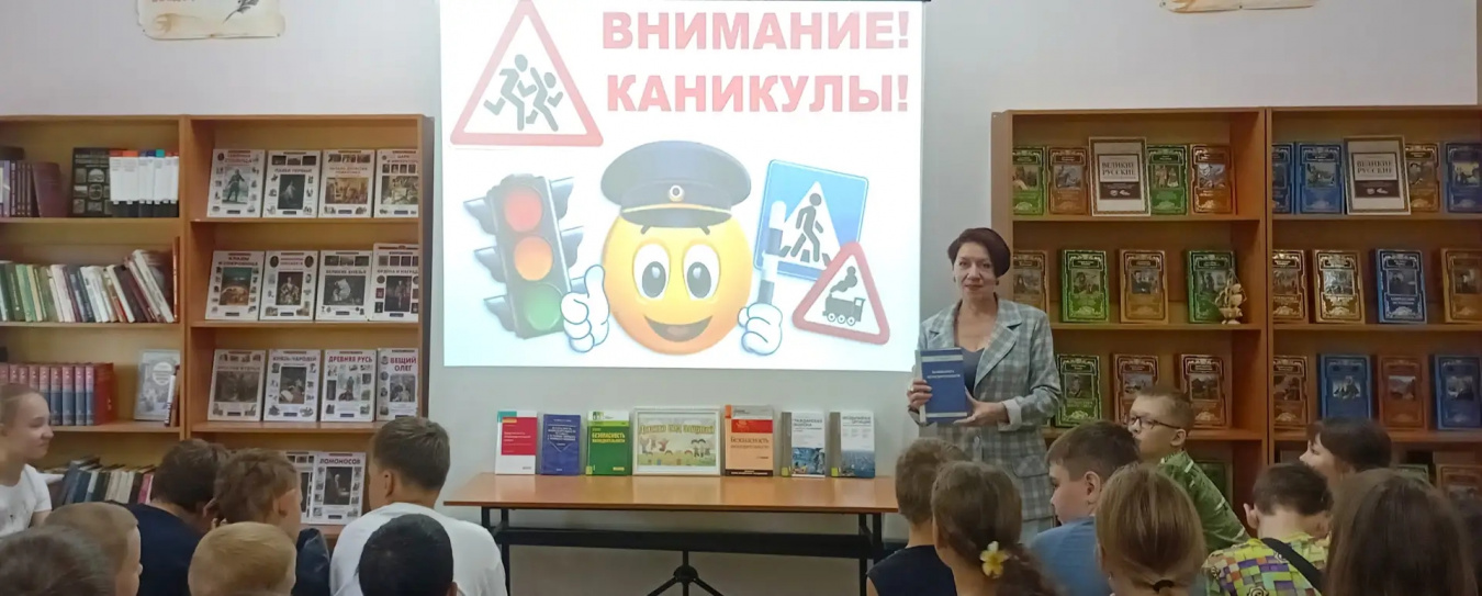Сотрудниками библиотечной системы администрации района проведен информационный калейдоскоп «Внимание, каникулы!»