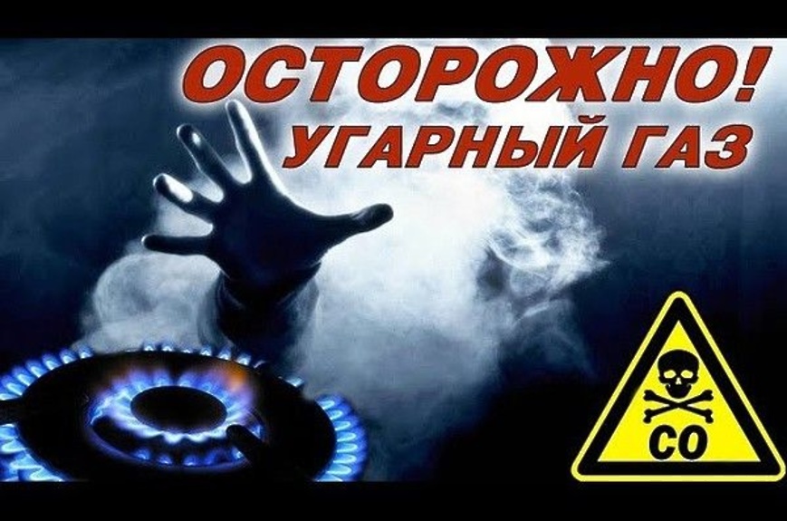 Угарный газ, признаки отравления, первая помощь