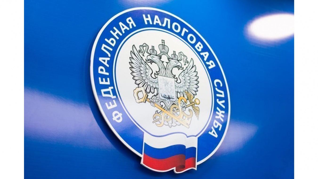 Уважаемые налогоплательщики!