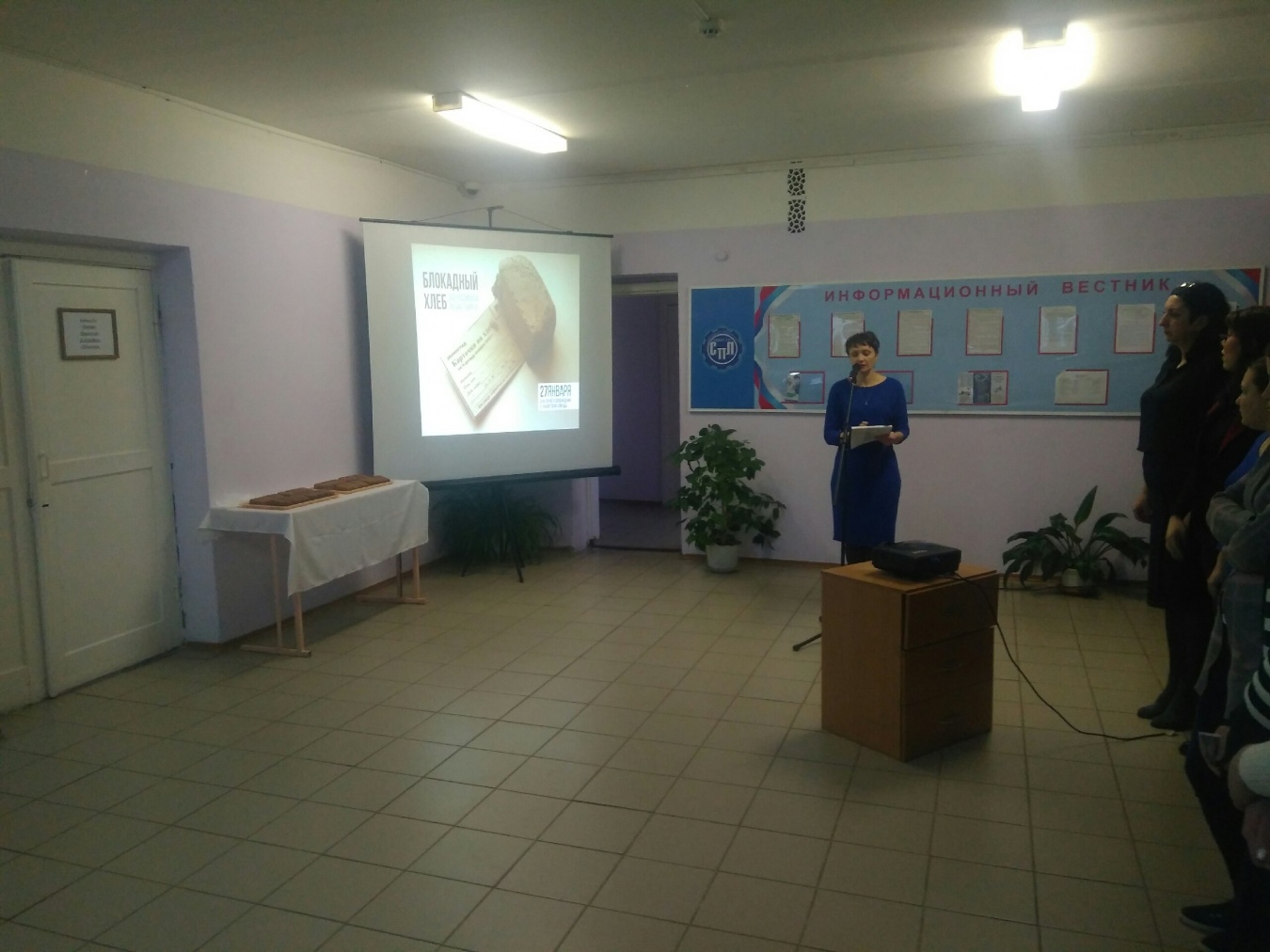 Акция памяти «Блокадный хлеб»