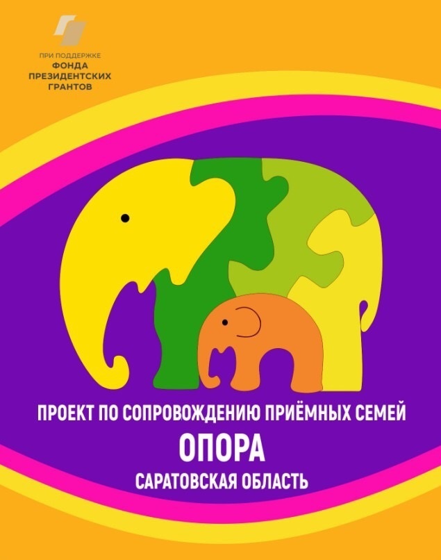 В минувшую субботу в Советском районе начал работу клуб приёмных семей «Близкие люди»