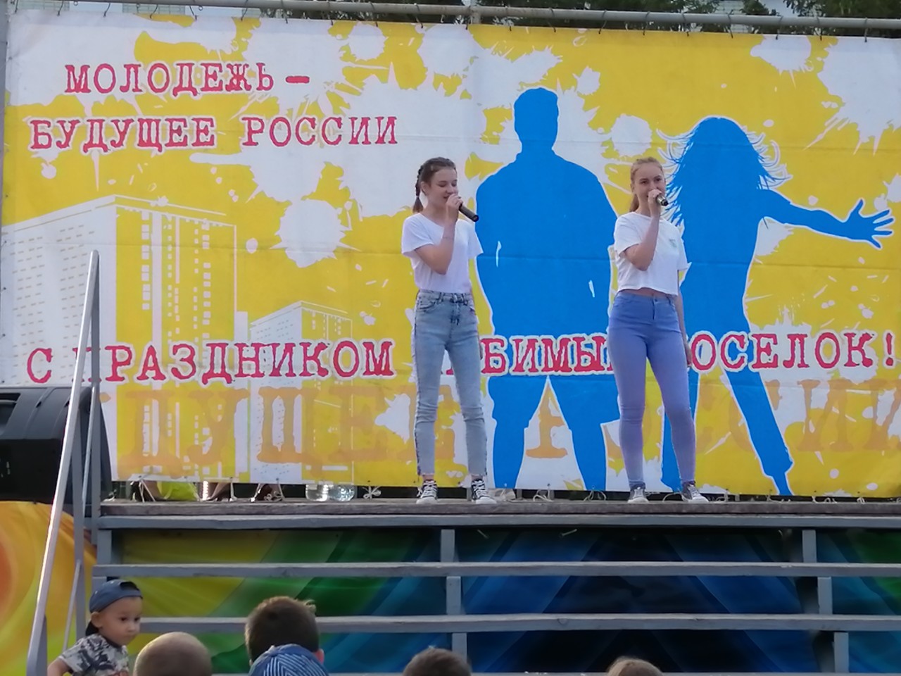 День молодежи – зажигательный праздник!