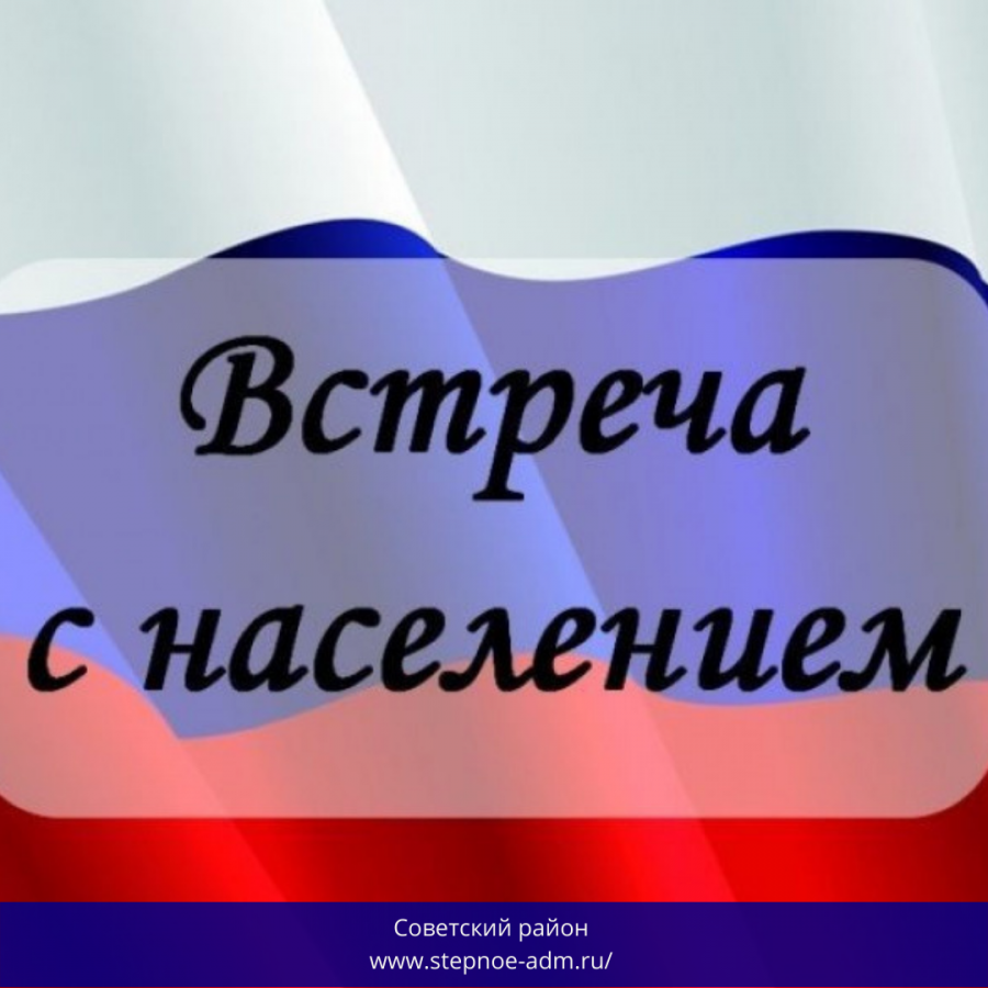 Состоится встреча Сергея Пименова с гражданами