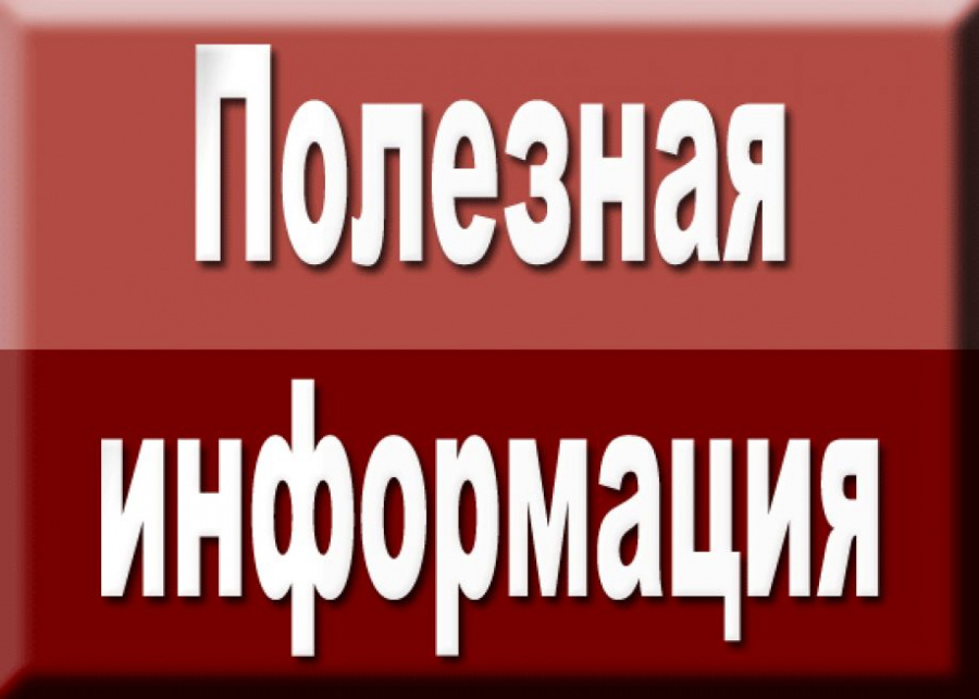 Что нужно знать о коррупции. Информация для населения