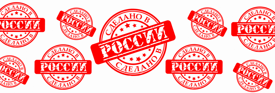 О сертификации «Сделано в России» и дегустационно-демонстрационных павильонах