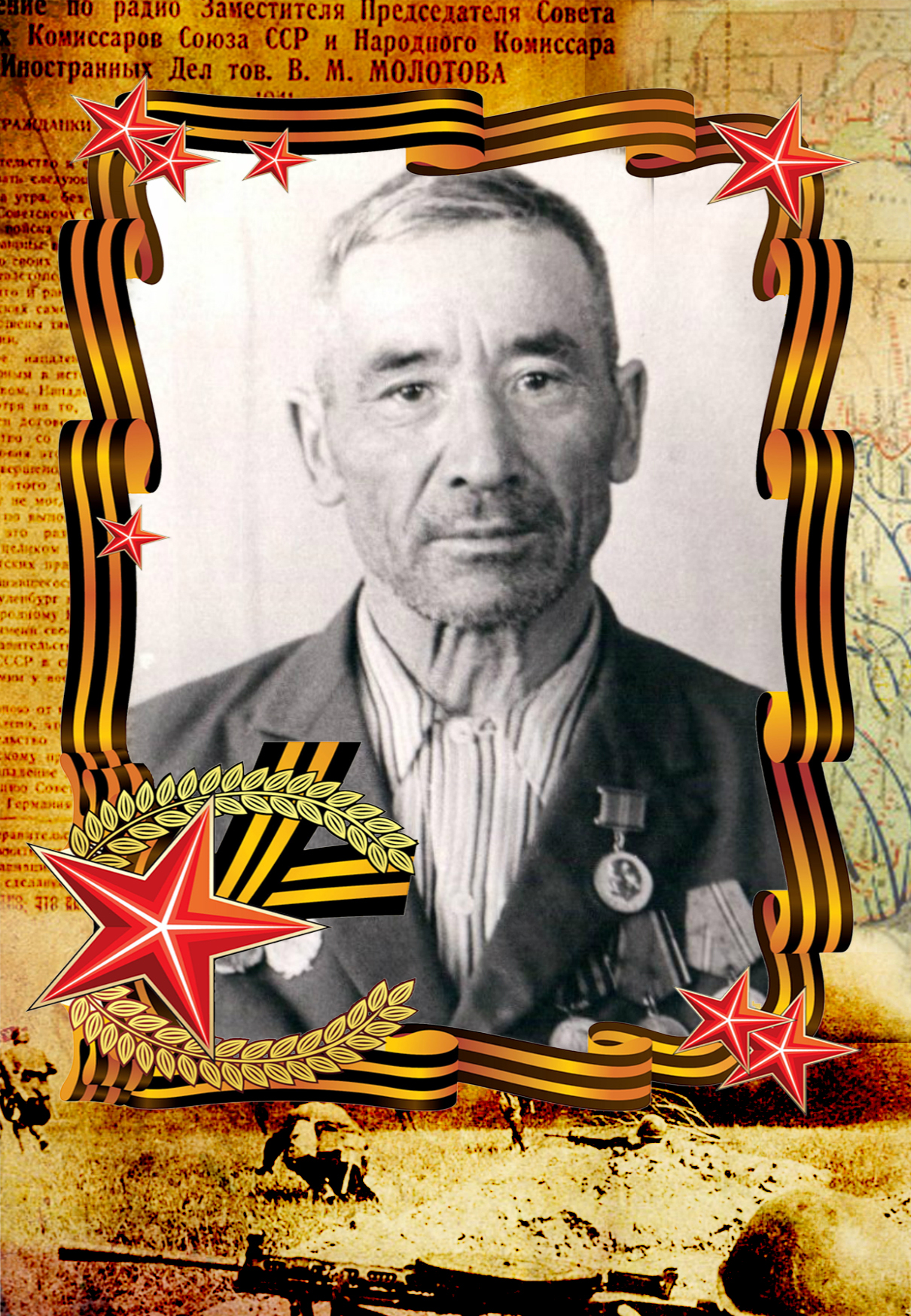 Мы помним! Мы гордимся!