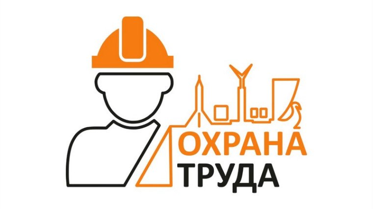 Открыт приём заявок на конкурс «Лучший специалист по охране труда Саратовской области»