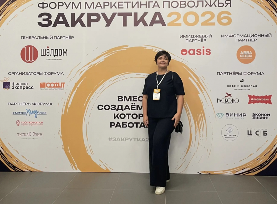 Саратовский Роскадастр вышел на Форум маркетинга Поволжья Саратовский Роскадастр вышел на Форум маркетинга Поволжья