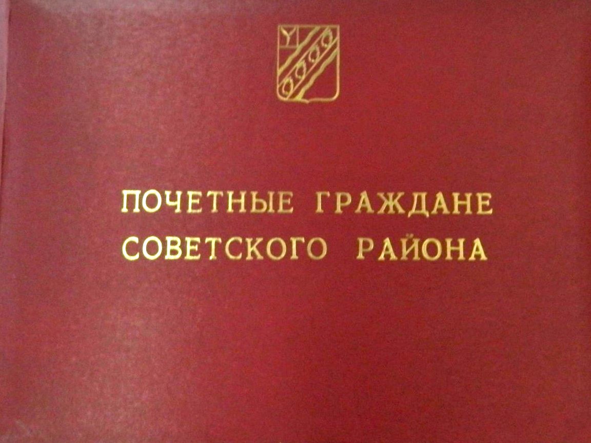 Библиотечная система управления культуры и кино администрации Советского  муниципального района начинает онлайн-проект «Почётные граждане Советского  района». | Администрация Советского муниципального района Саратовской  области