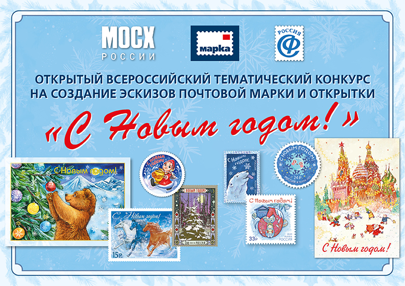Новый год в разгар лета: Почта России приглашает саратовцев принять участие в конкурсе Новый год в разгар лета: Почта России приглашает саратовцев принять участие в конкурсе