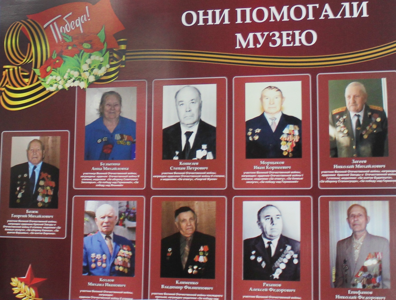Их имена – в истории Победы