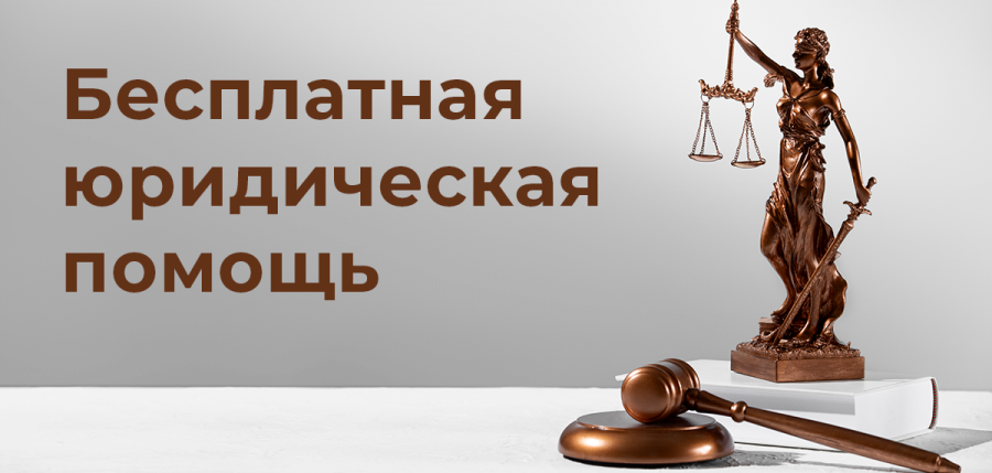 Категории лиц, имеющих право на получение бесплатной юридической помощи на территории Саратовской области в рамках государственной системы бесплатной юридической помощи, и случаи оказания такой помощи