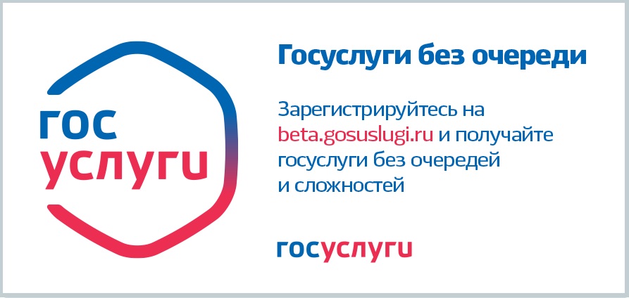 Госуслуги в электронной форме – это удобно, быстро, современно!!!
