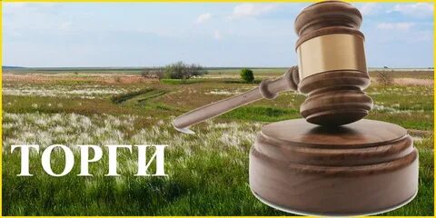 Администрация Советского муниципального района Саратовской области сообщает, что будет объявлен открытый аукцион Администрация Советского муниципального района Саратовской области сообщает, что будет объявлен открытый аукцион