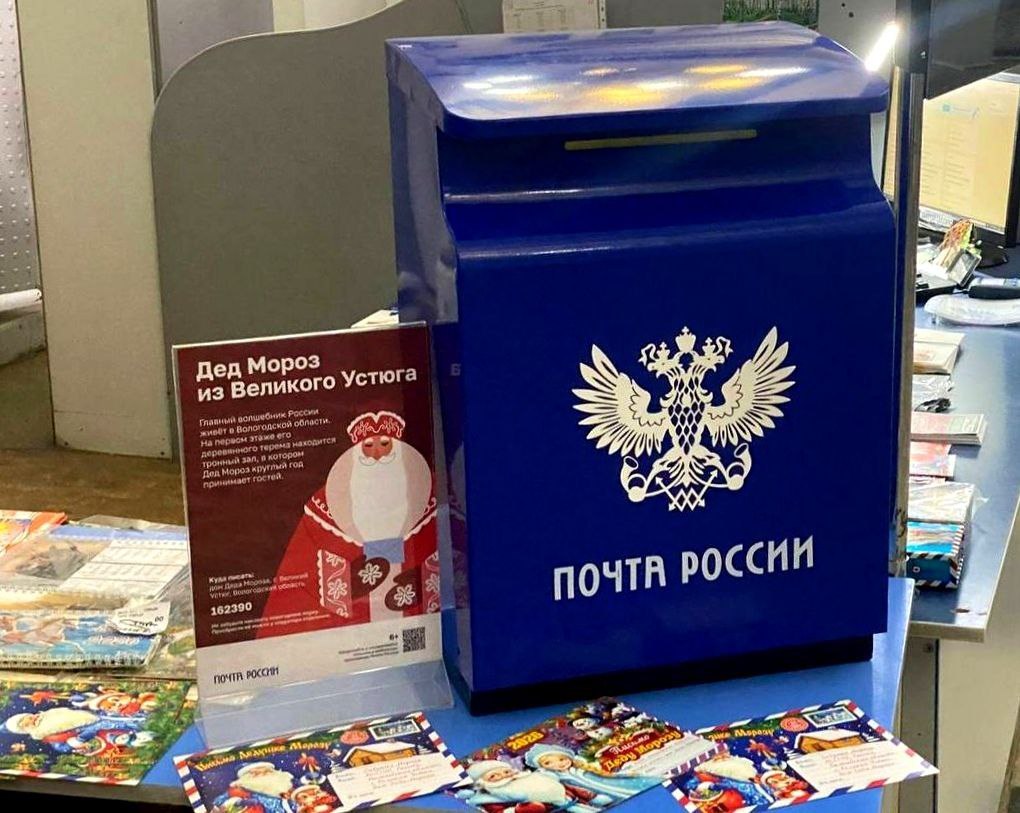 Новогодняя почта начала работу в Саратовской области 