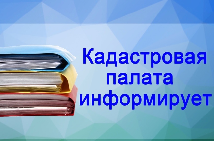 Информация для населения