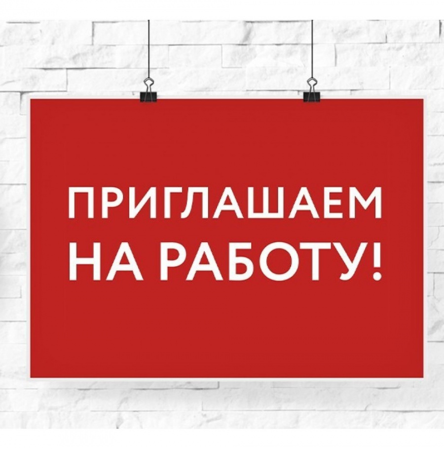 Администрация Советского муниципального района примет на работу