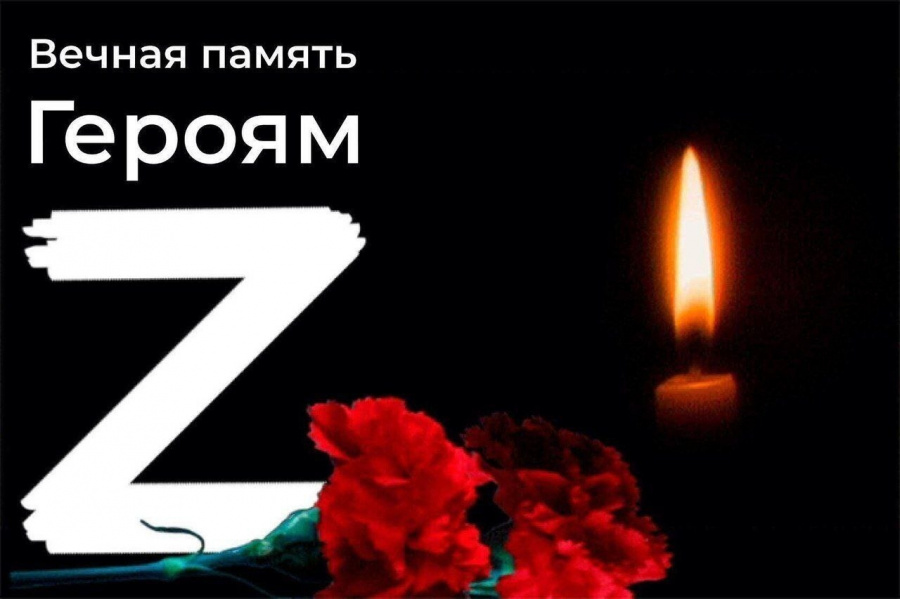 Некролог Некролог