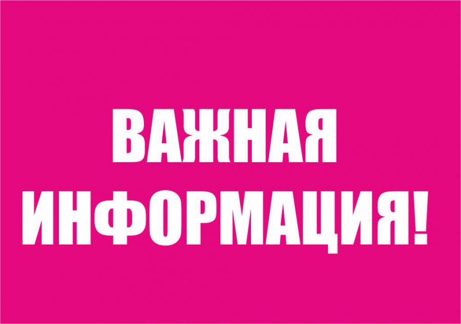 07.06.2022 в 11:00 будет проведен прием граждан по вопросам нарушения природоохранного законодательства 