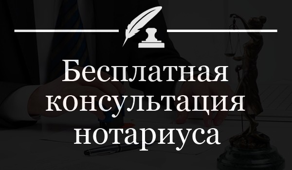 Нотариус Яковенко Елена Владимировна проведет бесплатную юридическую помощь для несовершеннолетнего населения района 