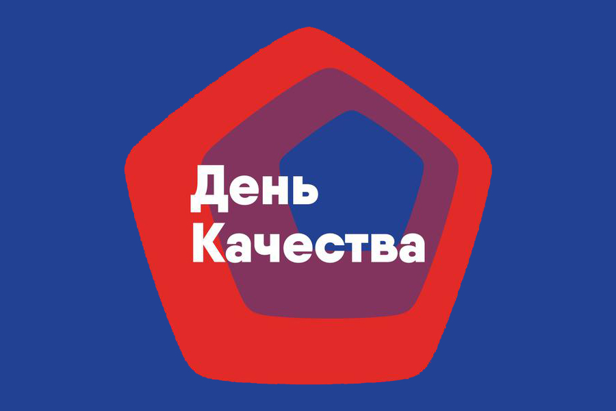 О Всемирной неделе качества