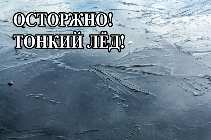 Необходимо помнить правила безопасности
