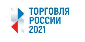 О конкурсе «Торговля России 2021»