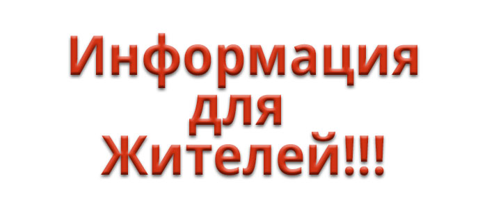 О соблюдении Правил противопожарного режима