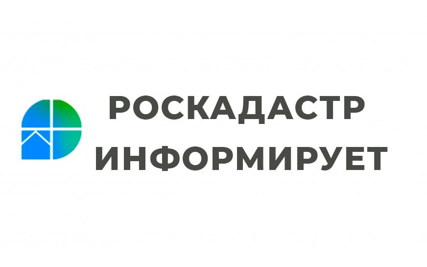 В июне 2026 года филиал ППК «Роскадастр» по Саратовской области проводит горячие телефонные линии