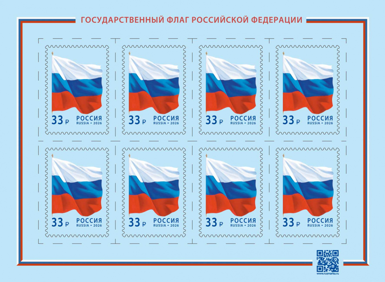 Символы страны в почтовом формате: как государственная символика отражается на почтовой продукции 