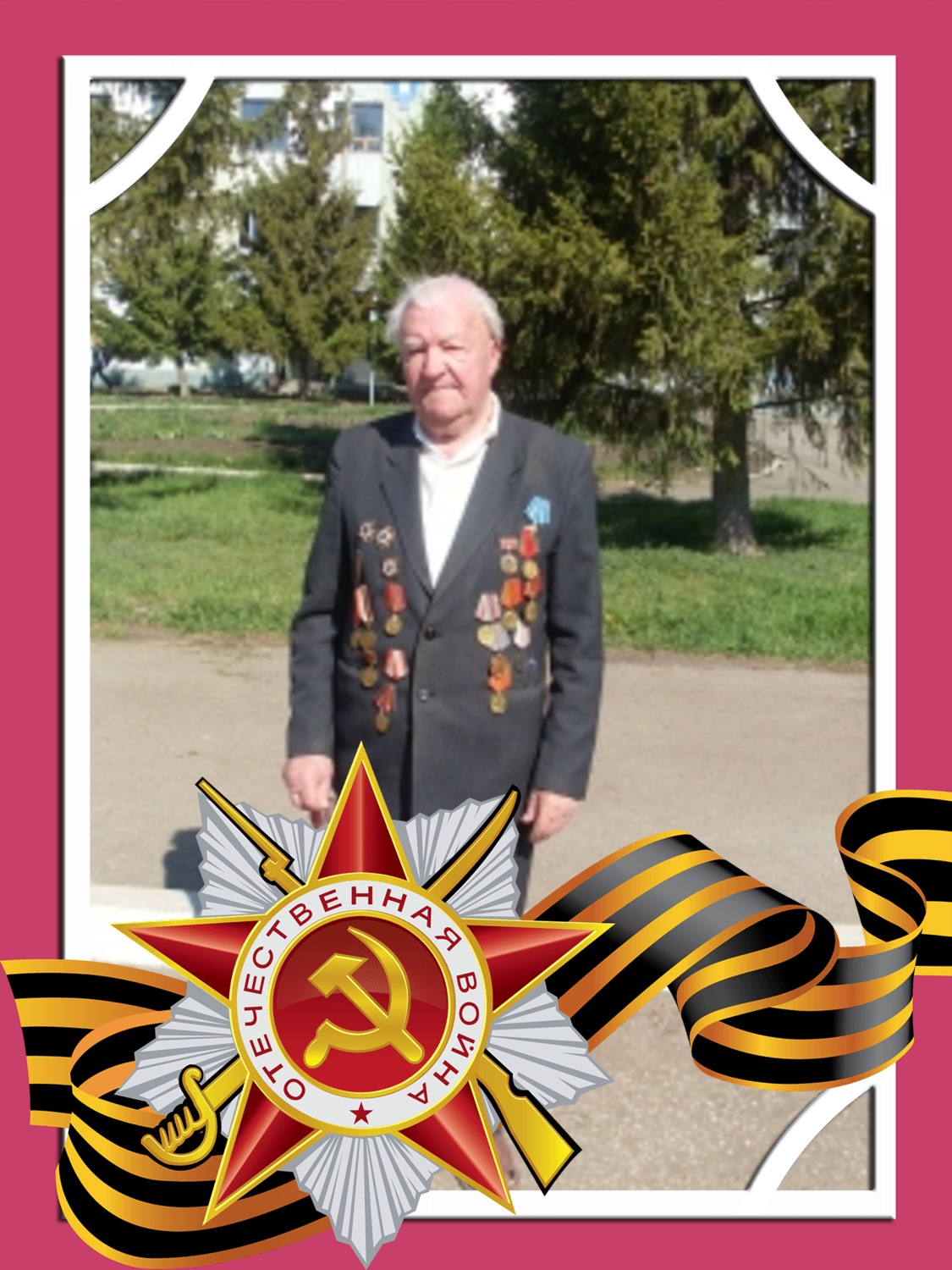 МЫ ПОМНИМ, МЫ ГОРДИМСЯ ЕРМИЛОВ ВАСИЛИЙ ИВАНОВИЧ