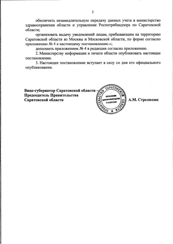 Информация для населения 