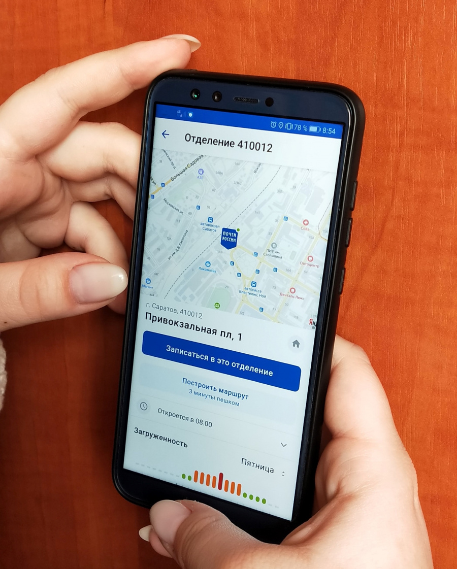 Мобильным приложением Почты России ежемесячно пользуются около 64 000 жителей Саратовской области