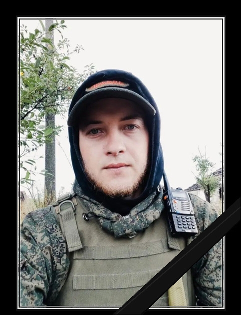 Некролог 