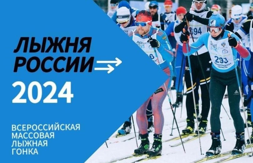Приглашаем жителей района принять участие в муниципальном этапе массовой лыжной гонки «Лыжня России»