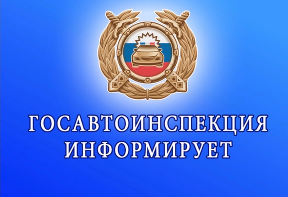 Госавтоинспекция разъясняет вопрос об изменении размеров госпошлин
