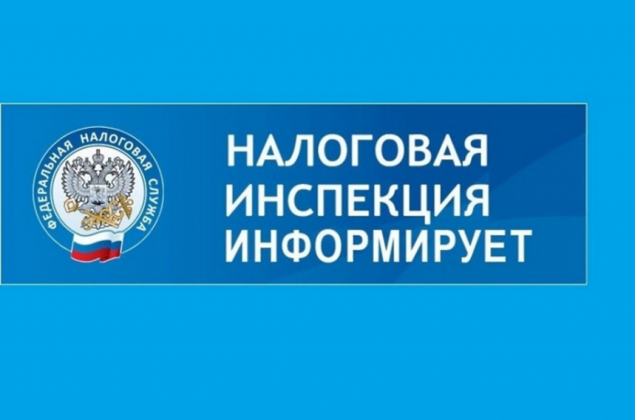 Межрайонная ИФНС России № 7 по Саратовской области информирует. 