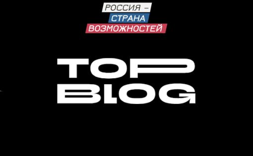 В конкурсе «Топблог» появилось новое направление для спортсменов, тренеров и болельщиков