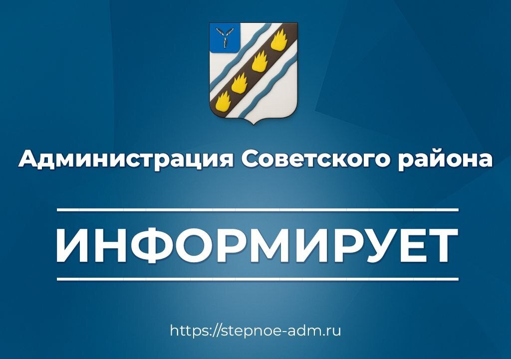 Администрация Советского муниципального района информирует о предоставлении гражданам, имеющим трех и более детей, в собственность бесплатно земельных участков