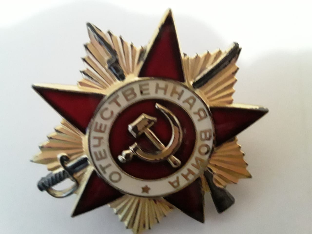 Прошёл Сталинград и выжил