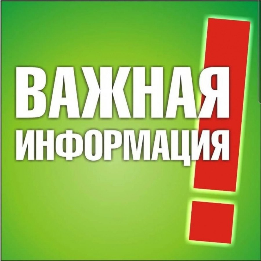 Администрация Советского муниципального района информирует