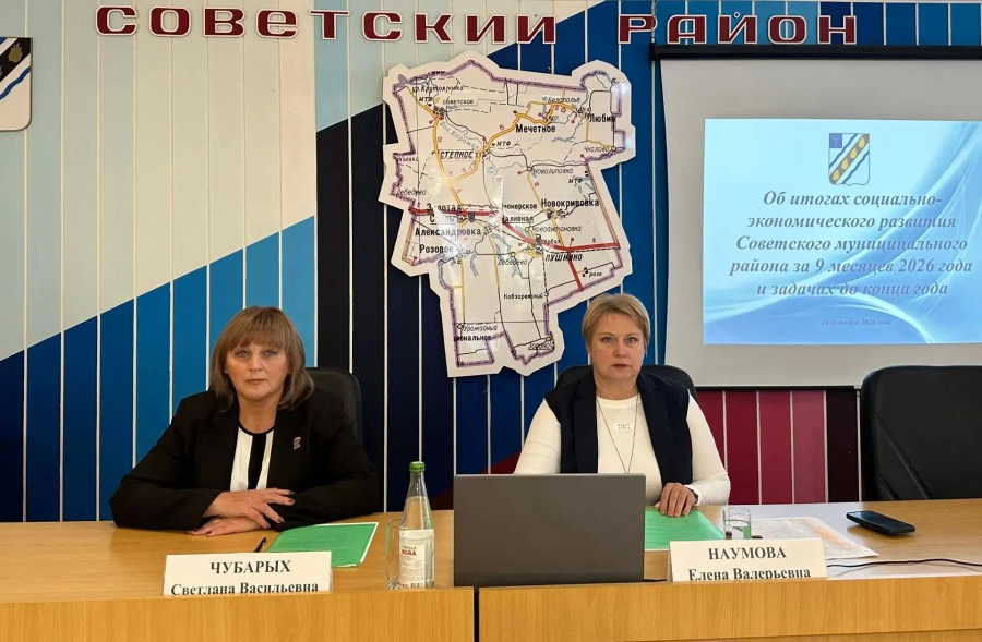 В администрации Советского муниципального района состоялось расширенное постоянно действующее совещание по итогам социально-экономического развития