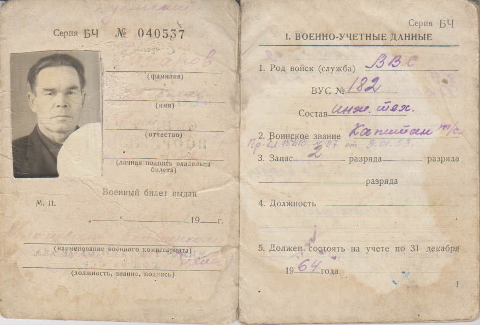 Благодарность за подвиг и труд