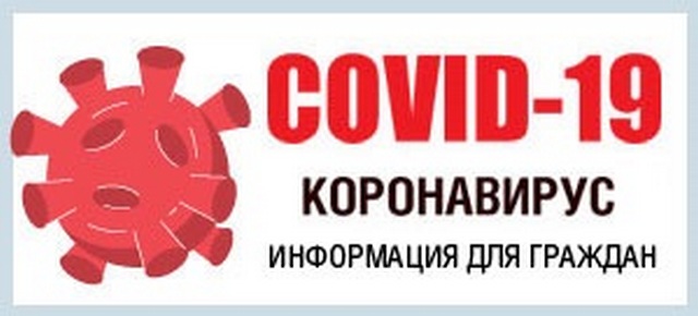 Состоялось суженое заседание оперативного штаба по противодействию распространению коронавирусной инфекции