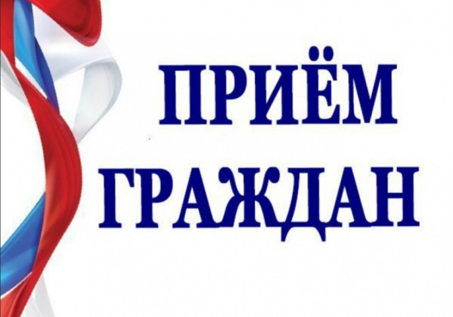 Глава района Федор Калмыков проведет прием граждан по личным вопросам