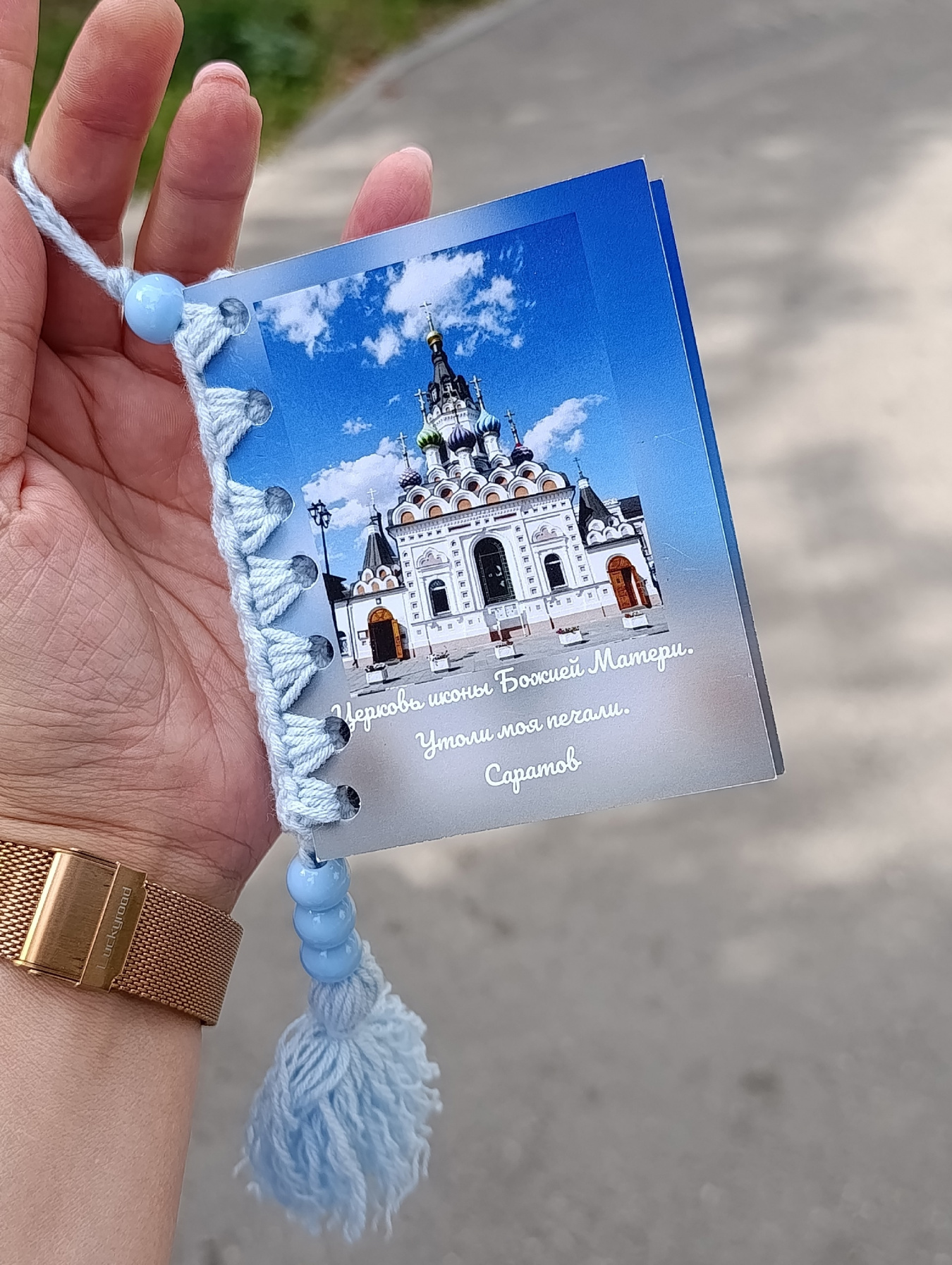 Вязаный макет саратовского храма «Утоли моя печали» отправился в Росреестр для участия в выставке «От избы до юрты»